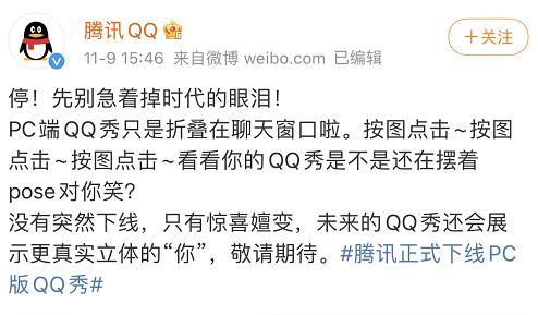 这个曾经超火的功能“下线”了？腾讯紧急回应