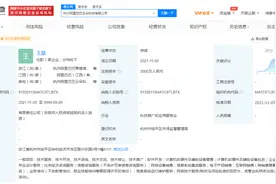 注册资本3000万！阿里于杭州成立科技公司图片