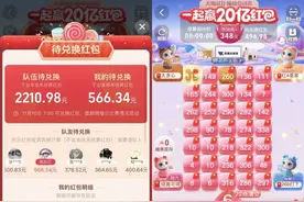 有人分600多，有人只赚杯奶茶钱！为赚喵糖充电费、学兵法、斗地主…成年人的胜负心，哎图片
