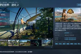 《侏罗纪世界：进化2》现已发售 综合评价“多半好评”图片