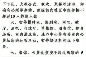 成都成华区最新通告：棋牌室、影院、酒吧等暂停运营图片