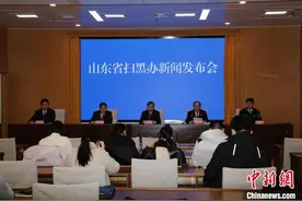 2021年以来山东共查处涉黑涉恶腐败和“保护伞”问题663起图片