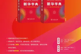 老师、学生常用的15种经典工具书图片