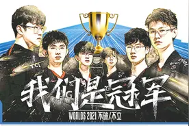 文化之窗｜从EDG夺冠看Z世代的电竞文化图片