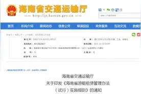 12月1日起施行！海南出台游艇租赁管理办法图片