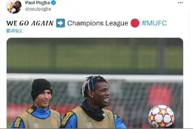 博格巴晒与C罗训练照：再次出发，欧冠图片