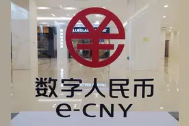 人民币现金还会存在多久？中国人民银行为你解答图片