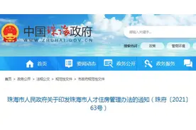 五折购房！六折租房！细则公布…图片