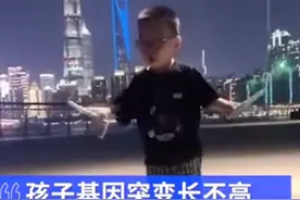 7岁男孩基因突变身高停在3岁，父母陪伴跳绳追高！网友：宝贝加油图片