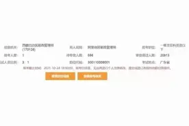 编制考试无岗可报？这个方法可以一试图片