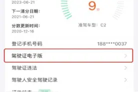 福建多地即将启用电子驾驶证，详细操作指南来了图片