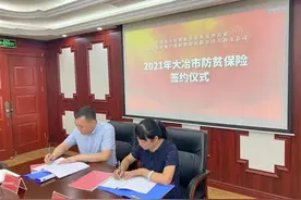 我省1800万农村人口办理“防贫保”累计发放救助资金2.4亿元图片