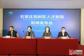 石家庄高新区：人才新政一年引进高端人才65名图片