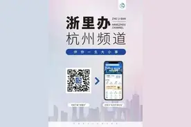 直邮到家！浙里办APP可线上办理社会保障卡补领业务啦！图片