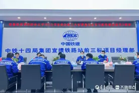 中铁十四局宣绩铁路项目传达公司党建部署党史学习教育推进会精神图片