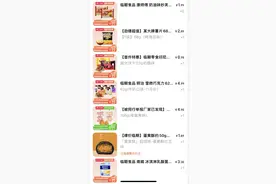 “抠门”的年轻人背后：百亿市场的临期食品是不是个好生意？图片