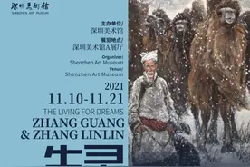 生灵逐梦，张广、张琳琳父女深圳美术馆呈现双个展图片