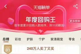 今年“双十一”，广州品牌在这个榜单上占据“半壁江山”图片