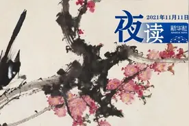 夜读 | 真正的格局是：尊重别人的不同图片