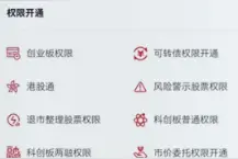 掘金北交所：一文看懂开户8步骤，非现场开户需满足7大条件图片