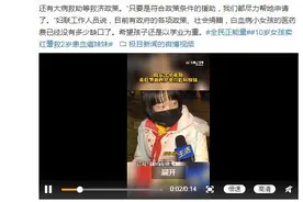 妇联介入女孩为救血癌妹妹卖红薯：多部门共同帮扶，望孩子以学业为重图片