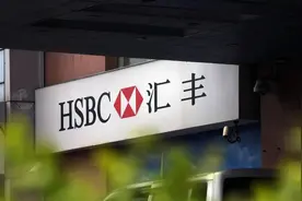 存款零利率谣言再起，汇丰银行辟谣！网友：不求暴富，只求保本图片