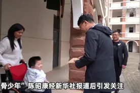 两家爱心企业为“脆骨少年”捐款2万元视频封面