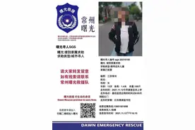 常州12岁走失女孩已找到图片