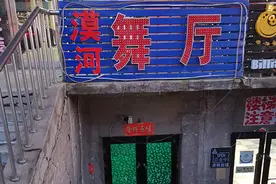 漠河舞厅老板：“独舞老人”和大兴安岭火灾所改变的图片