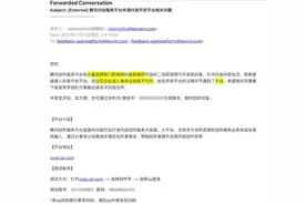 抖音收到腾讯创作服务平台接入申请，平台互通有望更进一步图片