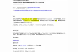 微信接入抖音？腾讯回应了图片