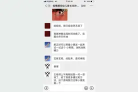 疫情居家“小神兽”让爸妈崩溃？成都武侯心理疏导小组来啦图片