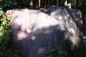 清华里有块30亿年的石头？图片