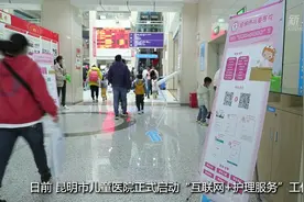 昆明：医院“互联网+”为患病儿童提供上门护理服务图片