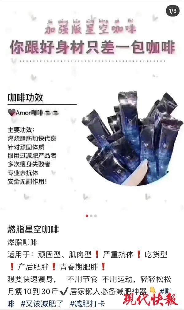 紧急提醒！这种咖啡含违禁药，严重可致命