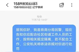 人在铁岭定位德州？将被处罚图片