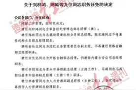 太平洋证券1.5亿元假理财案追踪，分公司前总经理被起诉，内控形同虚设图片
