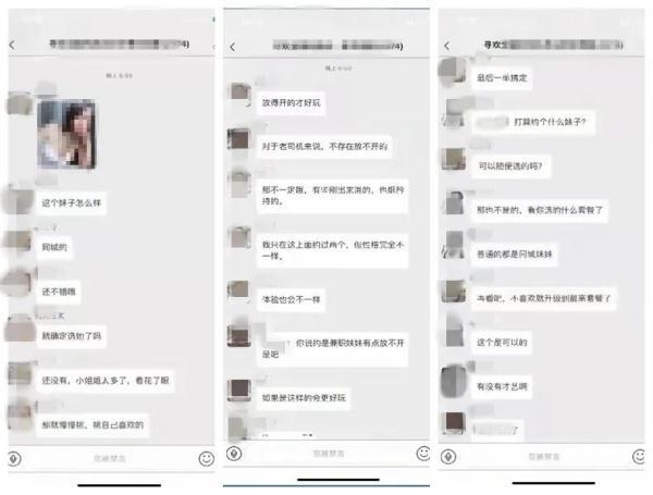 套路深！第三代“招嫖诈骗”，已有人中招