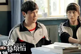 《夏洛特烦恼》主创重聚，沈腾马丽穿校服合影，秋雅和袁华“缺席”图片