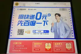 “双11”免费退换货 百度也要做快递了？图片