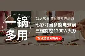 精通十八般“厨艺”的多功能电煮锅只需一百多！涮炒煎炖焖蒸样样行，烹饪小白的美食神器图片