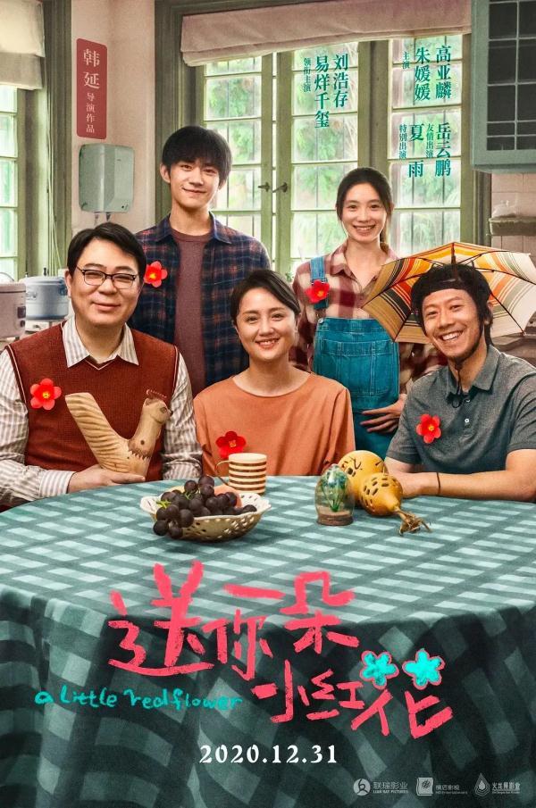 ��20���߷ֵ�Ӱ���ʺϺͺ���һ��