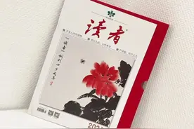 《读者》特刊，收藏了几代人的青春记忆图片