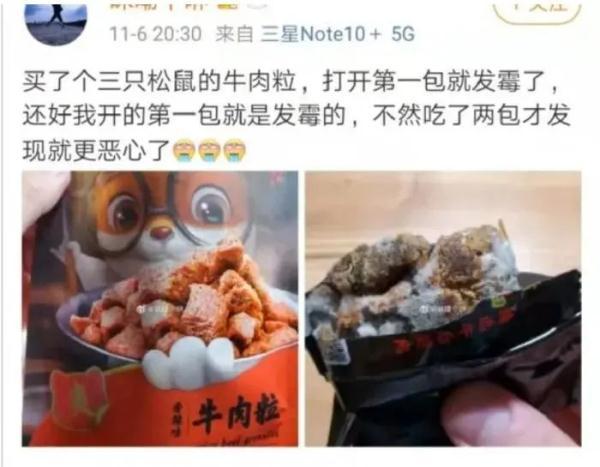 发霉、长毛、吃出虫卵？网红品牌被大批投诉……你可能也买过