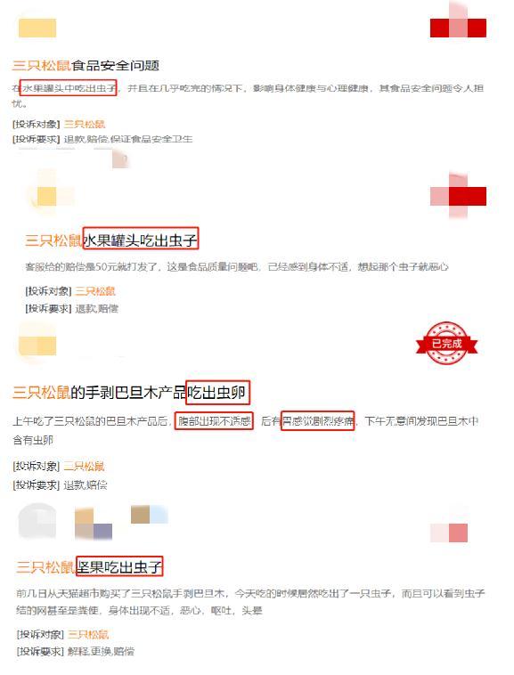 发霉、长毛、吃出虫卵？网红品牌被大批投诉……你可能也买过