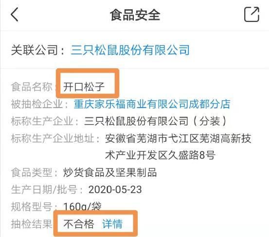 发霉、长毛、吃出虫卵？网红品牌被大批投诉……你可能也买过