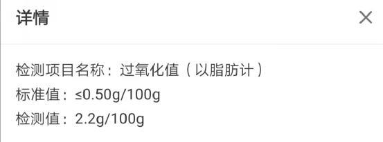 发霉、长毛、吃出虫卵？网红品牌被大批投诉……你可能也买过