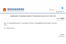 提示！安乃近、“红药水”等多款药品被注销！以前几乎家家必备图片