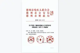 德州这些残疾人出行可申请专用代步车！费用由市、县级财政予以补贴图片