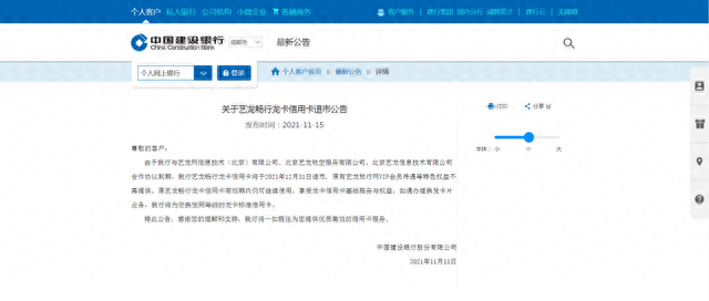 建行逾期所有卡片失效，建设银行新推出的信用卡 配图01